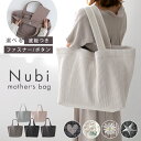 【4800円〜★6/26 9:59迄】ヌビバッグ マザーズバッグ［desuite デスイート］母の日ギフト ヌビバック ヌビトート ママバッグ レディース 大きめ 軽量 おしゃれ かわいい 韓国 キルティングバッグ イブルバッグ 肩掛け 大容量 洗える 刺繍 底板付きが選べる【宅無】