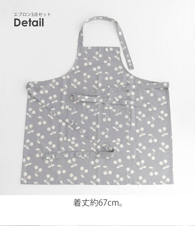 楽天市場】＼グッバイ！／【在庫限りSALE】キッズ エプロン 3点セット 
