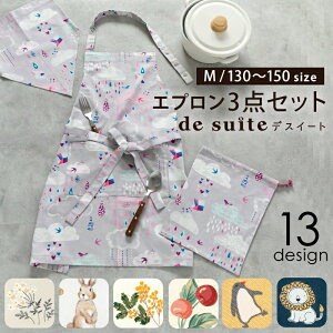 男の子 エプロン 三角巾の人気商品 通販 価格比較 価格 Com