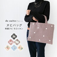 【1500円〜★4/27 9:59迄】ヌビバッグ 刺繍 レッスンバッグ ［desuite デスイート］ 韓国風 イブル モロ…