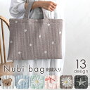 ＼グッバイ！／【在庫限りSALE】ヌビバッグ 刺繍 韓国 ［desuite デスイート］ヌビ イブル 洗える レッスンバッグ レ…