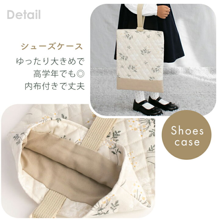 楽天市場】【4395円〜】国内縫製 入園 入学 2点 セット ［desuite 