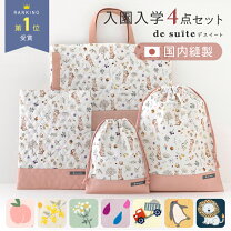 楽天市場】保育園 バッグ（対象年齢4 ～ 5歳から）の通販
