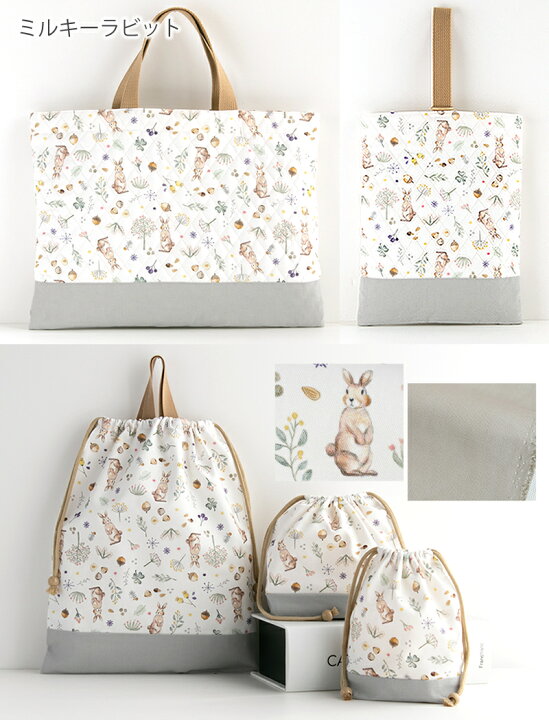 楽天市場】【1100円引きクーポン！】入園入学セット レッスンバッグ 5  