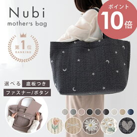 【P10倍！】【4480円〜★12/11 9:59迄】ヌビバッグ マザーズバッグ［desuite デスイート］刺繍 ファスナー付 底板付が選べる ヌビバック ヌビトート ママバッグ おしゃれ かわいい 韓国 キルティングバッグ イブルバッグ 肩掛け 大容量 洗える【宅無】
