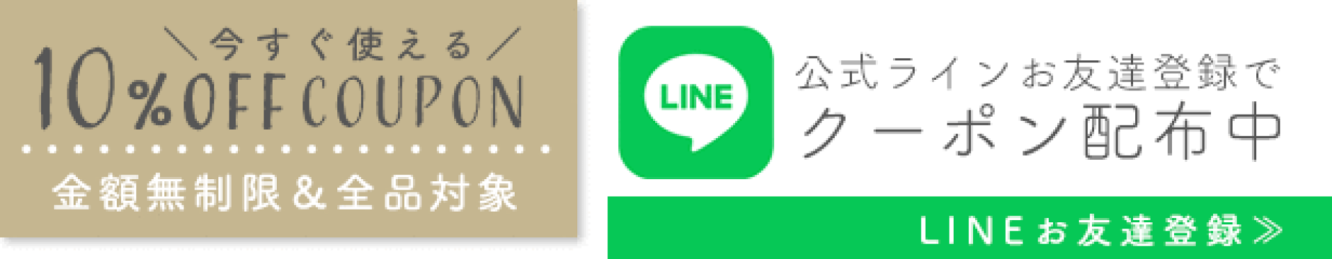 クーポン｜入園入学グッズと雑貨 desuite