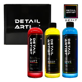 【1/9～1/16エントリーでP5倍10%OFF】【DETAIL ARTIST】3pH洗車セット 酸性 中性 アルカリ性 シャンプー 洗車 車 車用 香りに包まれた洗車体験