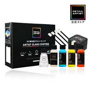 y10/24~10/27 Gg[P10{20OFFzyDETAILARTISTzARTIST GLASS COATINGwŏoDIYKXR[eBǑŁIx KXR[eBO 3Nϋv   h 2ԍd ȒP{H 