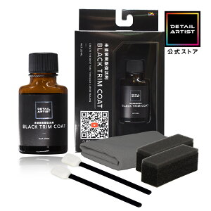 yDETAILARTISTzBLACK TRIM COATwFp[cSxh J[{ubNz   ϋv 6 20ml pZbg  fBe[A[eBXg