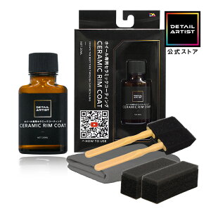 y10/24~10/27 Gg[P10{20OFFzyDETAILARTISTzCERAMIC RIM COATwϋvZ~bN햌`鋭͂ȝƎRȉxzC[p zC[R[eBO   h ϋv d