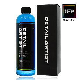 【DETAIL ARTIST】 DIVE 『アルカリ成分が有機汚れ、虫、鳥糞に効果的』アルカリ性 カーシャンプー 大容量 500ml 洗車 アクアマリンの香り ディテールアーティスト ダイブ