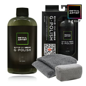 【2/4～2/10エントリーでP10倍＆10％OFF】【DETAILARTIST】G・POLISH『圧倒的スピードで油膜除去』油膜除去剤 うろこ落とし 窓ガラス 下地処理 200ml 洗車 ディテールアーティスト