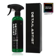【7/4～7/11エントリーでP5倍10%FF】【DETAILARTIST】LUSH『高撥水防汚性＆艶光沢を洗車するだけで実現』…