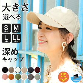 帽子 レディース キャップ 深め メンズ 大きいサイズ 春 夏 男女兼用 大きめ 無地 シンプルキャップ ゴルフ ランニング 深め 黒 母の日 101486 / icap0302