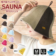高評価★4.77 サウナハット タオル地 メンズ レディース タオル生地 タオル素材 パイル地 洗濯可能 洗え…