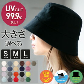 ダウンブリム バケットハット 帽子 レディース 春 夏 カラー21色 ツイルダウンブリム バケットハット バケハ ハット 秋 小顔効果 無地 サイズ調整可 黒 ベージュ 14+ 102730 / ihat0618