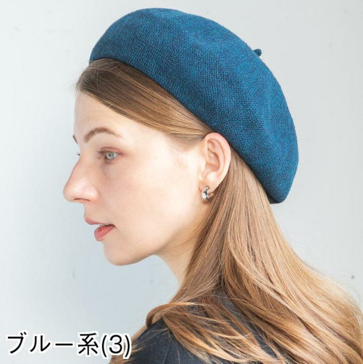 ニットベレー帽（ブルー系）