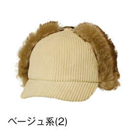 帽子 レディース フライトキャップ 秋冬 冬 コーデュロイ キャスケット キャップ ニット帽 イヤーマフ 耳当て 防寒 防風 パイロット 14+ イチヨンプラス 101515 / icap0334