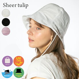 シアーハット sheer tulip ハット レディース 帽子 チューリップ バケットハット あご紐付き サイズ調整可 手洗い可 春夏 夏 サファリハット ゴルフ 日焼け防止 日除け 日よけ ひよけ 紐付き 大きめ 母の日 14+ イチヨン プラス / 103624