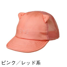 Mesh Base Cat Cap キャップ レディース 帽子 メッシュキャップ 14+ イチヨン プラス 103656