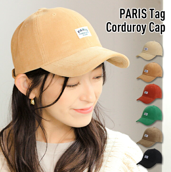 楽天市場 Offクーポン Parisタグコーデュロイキャップ キャップ レディース 帽子 コットンキャップ 14 Ccap08 帽子店イチヨンプラス楽天市場店