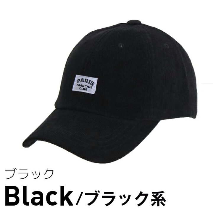 楽天市場 Offクーポン Parisタグコーデュロイキャップ キャップ レディース 帽子 コットンキャップ 14 Ccap08 帽子店イチヨンプラス楽天市場店