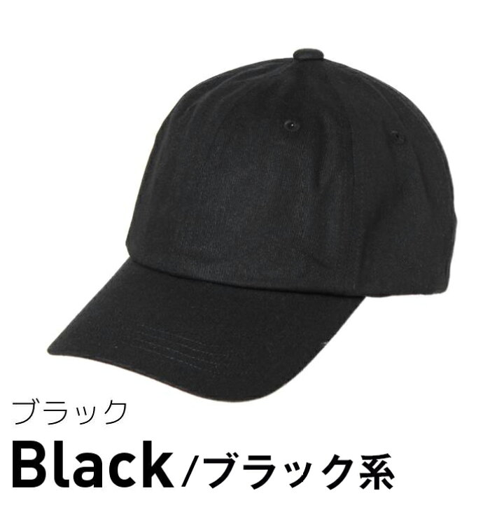 本店 シンプルキャップ 深め 無地 UVカット スポーツ 黒 韓国 tdh-latinoamerica.de