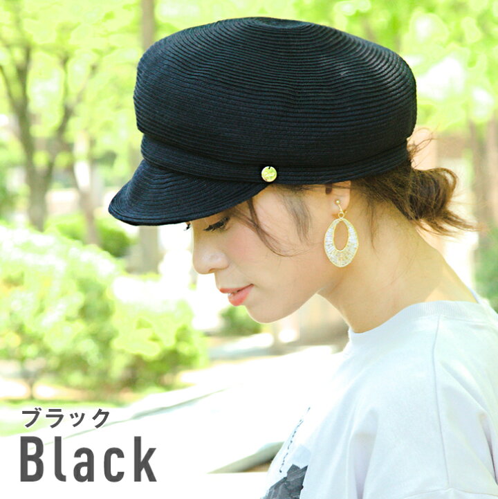 楽天市場 クーポン利用で全品 Off キャスケット レディース 帽子 春 夏 春夏 ブレード 大きいサイズ 可愛い 小顔 サイズ調整可 カジュアル キレイめ ブラック ブラウン ベージュ ママ 14 Ccas0310 帽子店イチヨンプラス楽天市場店 楽天市場 クーポン利用で全品 Off キャスケット レディース 帽子 春 夏 春夏 ブレード 大きいサイズ 可愛い 小顔 サイズ調整可 カジュアル キレイめ ブラック ブラウン ベージュ ママ 14 Ccas0310 帽子店イチヨンプラス楽天市場店