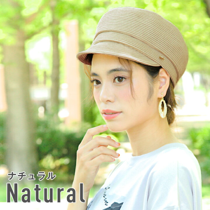 楽天市場 クーポン利用で全品 Off キャスケット レディース 帽子 春 夏 春夏 ブレード 大きいサイズ 可愛い 小顔 サイズ調整可 カジュアル キレイめ ブラック ブラウン ベージュ ママ 14 Ccas0310 帽子店イチヨンプラス楽天市場店 楽天市場 クーポン利用で全品 Off キャスケット レディース 帽子 春 夏 春夏 ブレード 大きいサイズ 可愛い 小顔 サイズ調整可 カジュアル キレイめ ブラック ブラウン ベージュ ママ 14 Ccas0310 帽子店イチヨンプラス楽天市場店