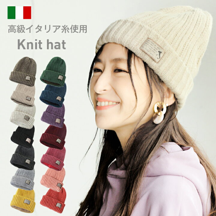 楽天市場 クーポン利用で全品 Off ニット帽 レディース ニット帽子 秋 冬 メンズ 帽子 ロゴニットキャップ ニット アウトドア キャンプ 暖かい おしゃれ 小顔 防寒 カジュアル ピクニック Ckni0742 メール便 帽子店イチヨンプラス楽天市場店