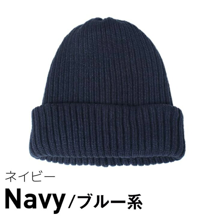 楽天市場】二重シンプルニットワッチ ニット帽 レディース ニット帽子 