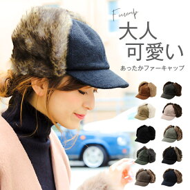 楽天市場 帽子 レディース 冬 素材 生地 毛糸 ファー の通販