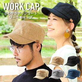 楽天市場 ワークキャップ 大きいサイズの通販