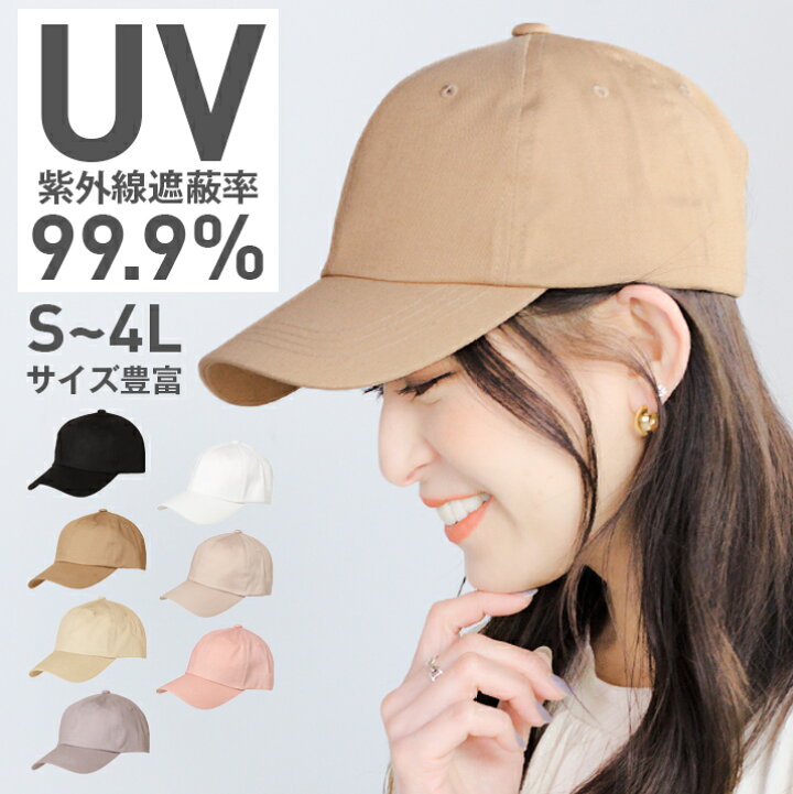 楽天市場 クーポン利用で1 540円 キャップ レディース 帽子 メンズ 深め 男女兼用 大きめ 無地シンプルキャップ コットンキャップ キャップ 無地 シンプル Uvカット 日除け お出かけ 14 Icap0319 帽子店イチヨンプラス楽天市場店
