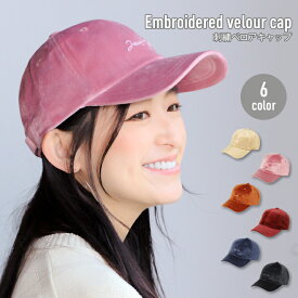 刺繍ベロアキャップ キャップ レディース 帽子 コットンキャップ 14+ icap0326