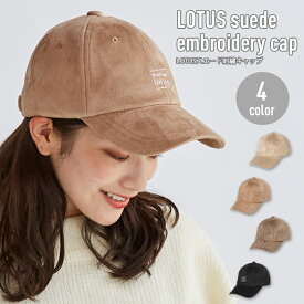 LOTUSスエード刺繍キャップ キャップ レディース 帽子 コットンキャップ 14+ 101522 / icap0342