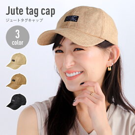 ジュートタグキャップ キャップ レディース 帽子 コットンキャップ 14+ イチヨン プラス 101524 / icap0344