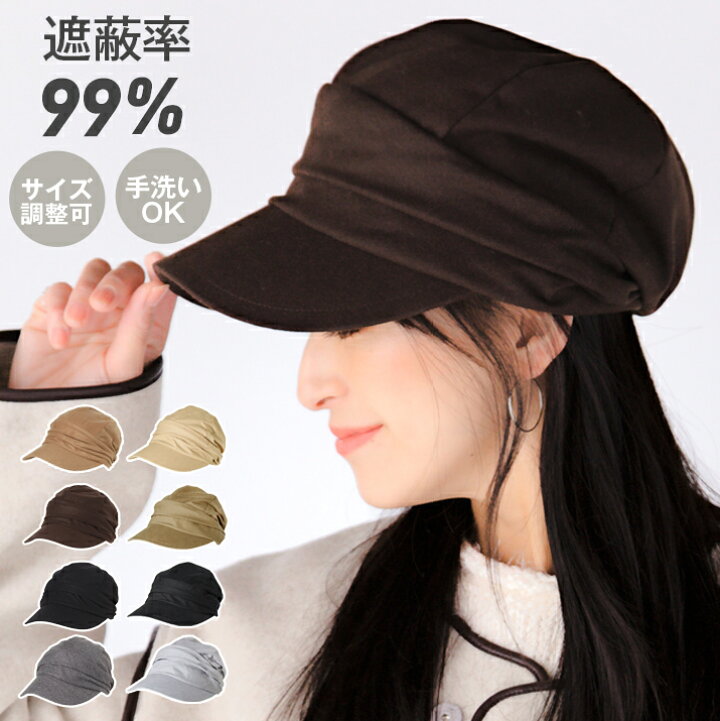 楽天市場 送料無料 Max50 Offクーポン 4日 00 帽子 レディース キャスケット 春夏 夏 Uv Uvカット Uvカット帽子 100 日焼け防止 日除け 日よけ ひよけ 手洗い 紐付き 大きめ 紫外線 イチヨンプラス Icas00 帽子店イチヨンプラス楽天市場店