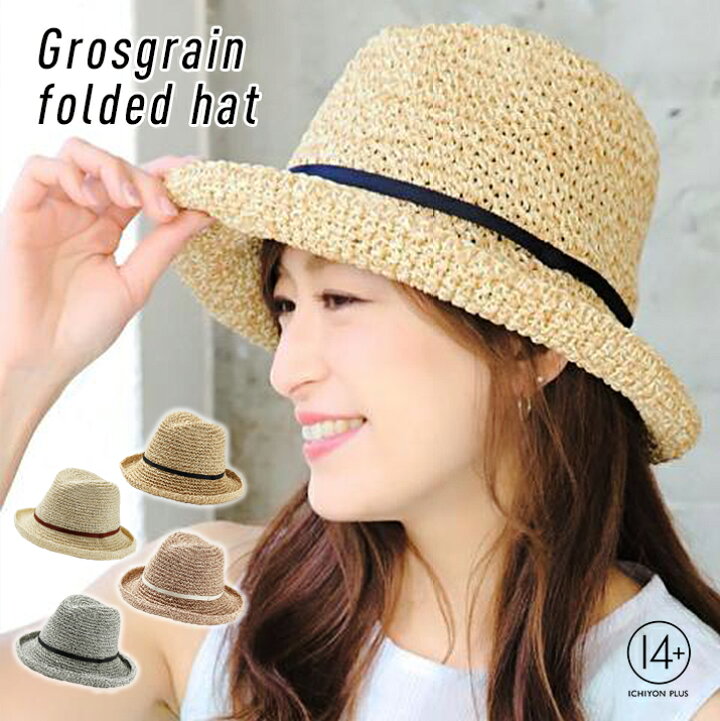 楽天市場 クーポン利用で全品 Off 帽子 ハット レディース つば広 ハット Uvケア 日よけ 細編み 細グログラン巻 中折れ ハット 夏の大人 カジュアルにピッタリのuvケアハット レディース 14 Ihat0425 帽子店イチヨンプラス楽天市場店 楽天市場 クーポン利用で全品 Off 帽子 ハット レディース つば広 ハット Uvケア 日よけ 細編み 細グログラン巻 中折れ ハット 夏の大人 カジュアルにピッタリのuvケアハット レディース 14 Ihat0425 帽子店イチヨンプラス楽天市場店
