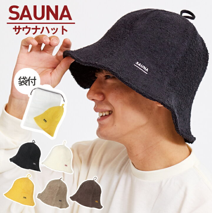 楽天市場 全品 Offクーポン 24h限定 予約4月下旬入荷予定 タオル地サウナハット タオル生地 タオル素材 パイル地 洗濯可能 洗える サ活 サウナ帽子 サウナー サウナ ハット 帽子 髪 サウナグッズ サウナ用品 14 Ihat0544 帽子店イチヨンプラス楽天市場店