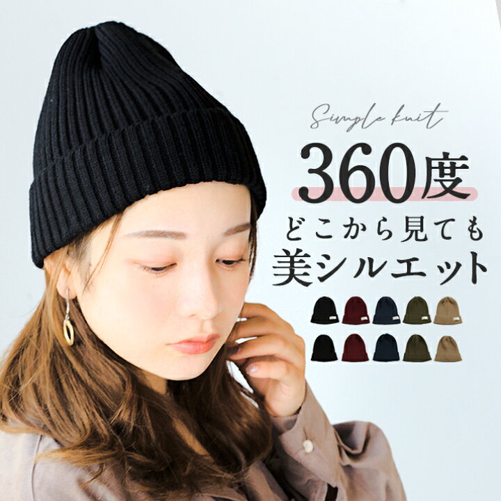 楽天市場 40 Offクーポン2 3まで ニット帽 レディース メンズ ニット帽子 スノボ 秋 冬 帽子 リブニットワッチ キャップ ニット アウトドア キャンプ 暖かい おしゃれ 小顔 防寒 Ikni0127 帽子店イチヨンプラス楽天市場店