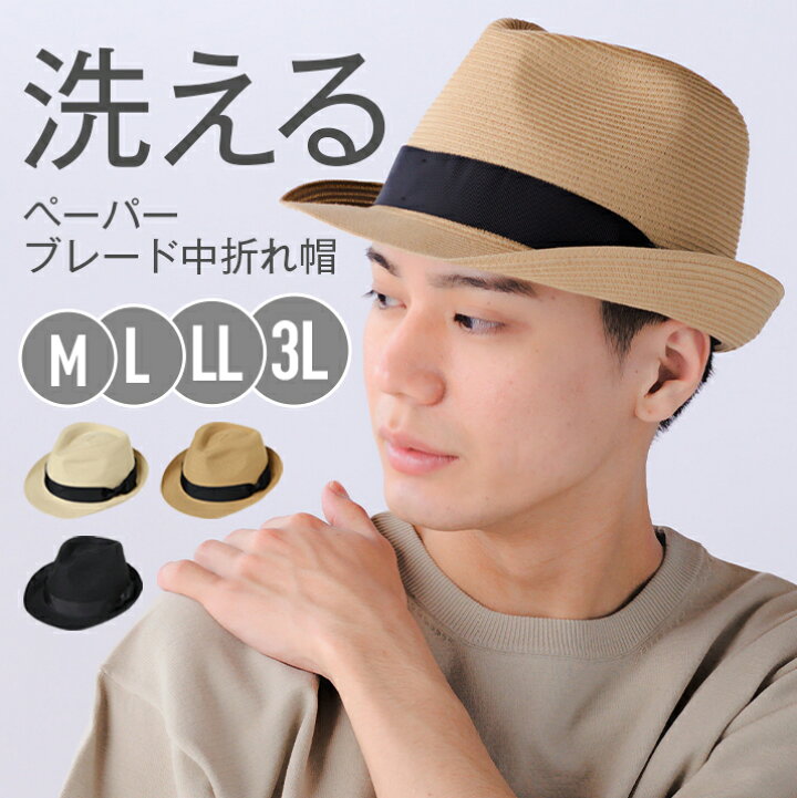 楽天市場 Offクーポン 帽子 メンズ 麦わら帽子 大きいサイズ 夏用 ハット メンズ帽子 中折れハット 夏 レディース むぎわら帽子 アウトドア 日除け ハンチング ハット帽子 折りたたみ Uvカット Inak01 帽子店イチヨンプラス楽天市場店