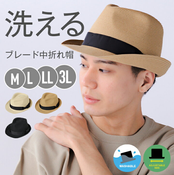 楽天市場】帽子 メンズ 麦わら帽子 大きいサイズ 夏用 ハット メンズ 