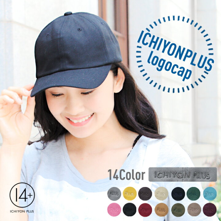 楽天市場 クーポン利用で全品 Off キャップ レディース 帽子 キャップ レディース 春夏 おしゃれ Usa リボン カジュアル 刺繍 14 イチヨン プラス オリジナル デニム 帽子店イチヨンプラス楽天市場店 楽天市場 クーポン利用で全品 Off キャップ レディース 帽子 キャップ レディース 春夏 おしゃれ Usa リボン カジュアル 刺繍 14 イチヨン プラス オリジナル デニム 帽子店イチヨンプラス楽天市場店