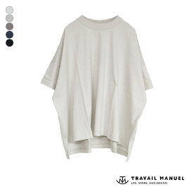 TRAVAIL MANUEL トラバイユマニュアル クラシック天竺 スリット Tシャツ [2014] レディース 半袖 ワイドーティー カットソー ティーシャツ Tシャツ Tee トラバイユ マニュアル 231015