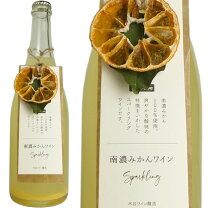 楽天市場】みかん（スパークリングワイン・シャンパン｜ワイン 