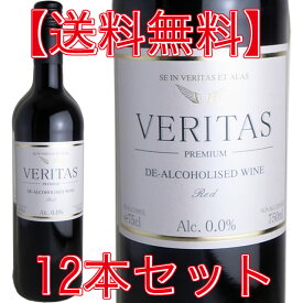 【送料無料・12本セット】インヴィノ・ヴェリタス　ヴィンセロ・ティント　赤　ノンアルコール・ワイン（1ケース）【クール便は別途送料掛かります。商品説明文参照】【賞味期限：2024年10月8日】