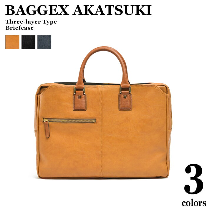 楽天市場】【日本製】 BAGGEX バジェックス 暁 本革 ビジネスバッグ 