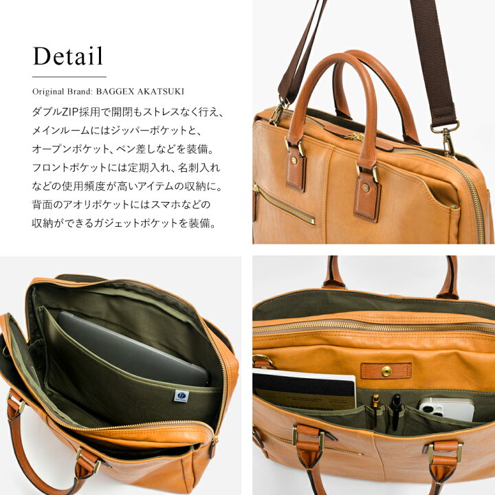 楽天市場】【日本製】 BAGGEX バジェックス 暁 本革 ビジネスバッグ 
