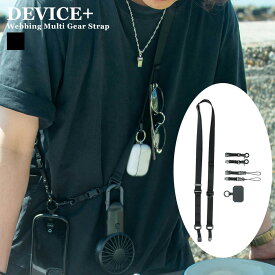 DEVICE＋ WEBBING MULTI GEAR STRAP ギアストラップ スマホショルダー ネック ショルダーループ スマホ ホルダー アウトドア キャンプ 手ぶら サングラス デイジーチェーン クロスボディストラップ メンズ レディース DEVICE デバイス rename 川 海 湖 お手頃 リーズナブル